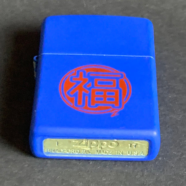Zippo Feuerzeug Japanese Good Luck