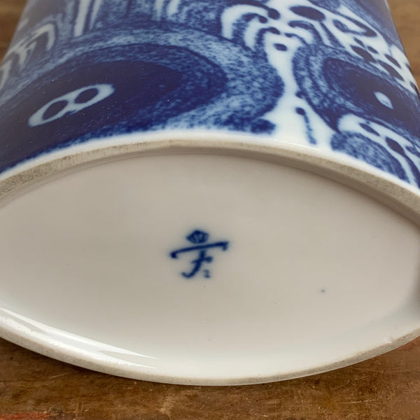 Vintage Porzellan Vase von E. A. Sundermann für Fürstenberg